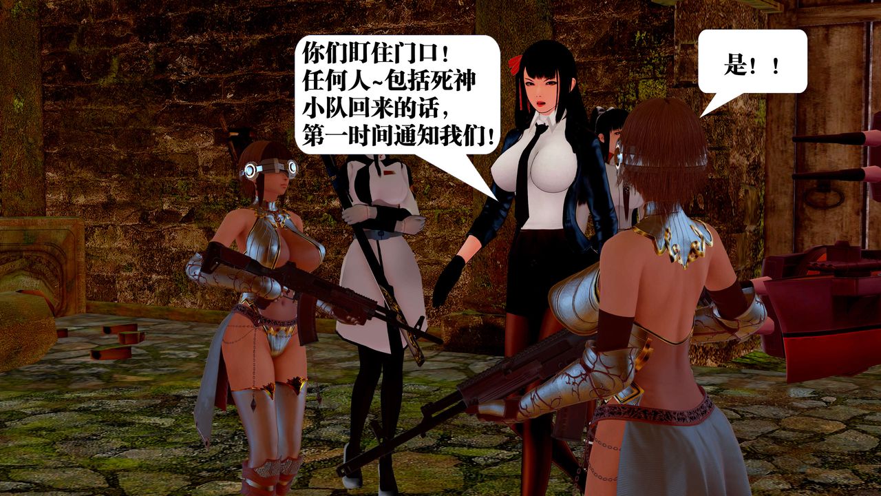 《[3D]禦女伏魔戰記》漫画 第23話