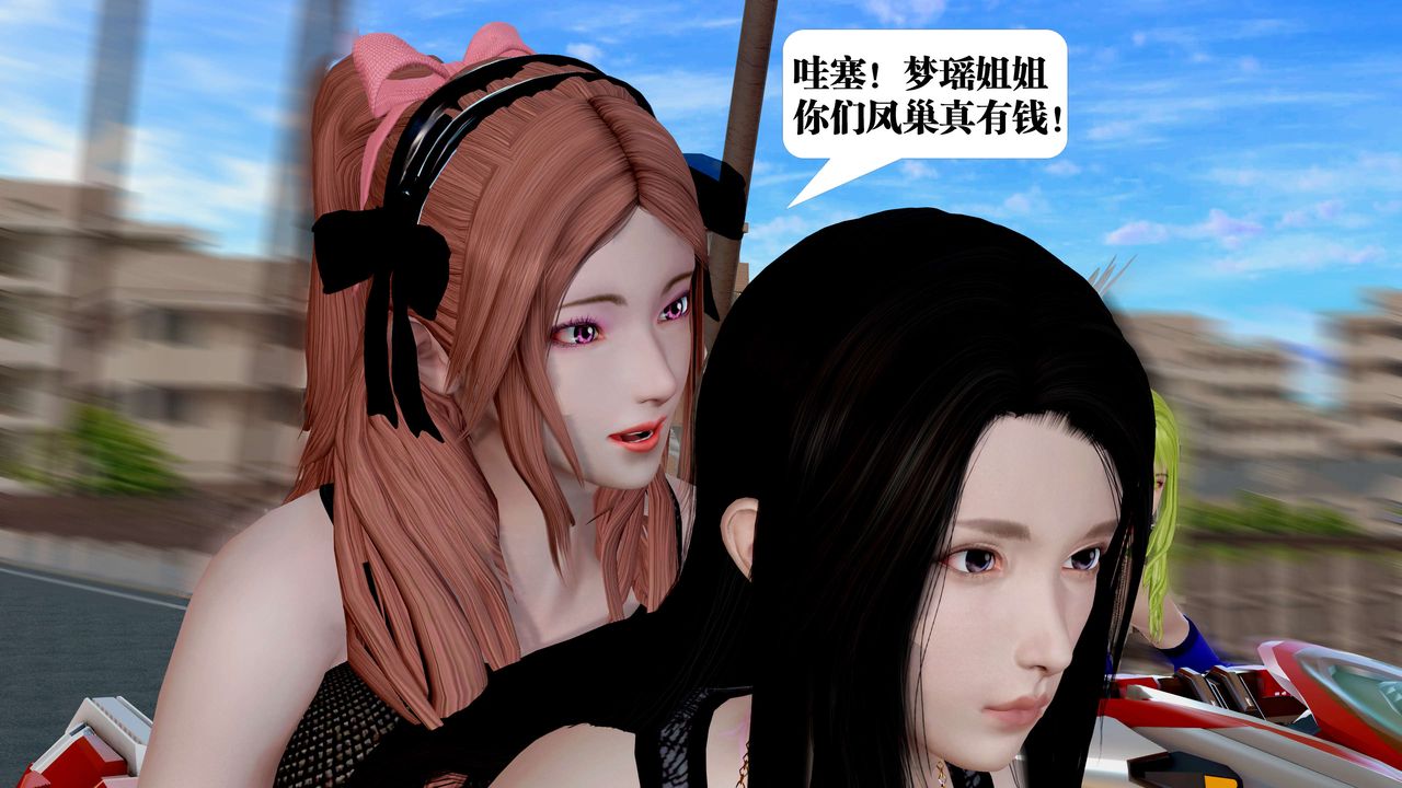 《[3D]禦女伏魔戰記》漫画 第23話