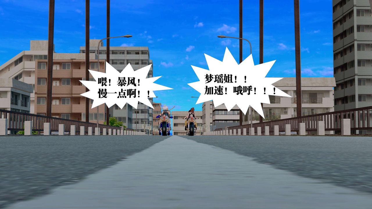 《[3D]禦女伏魔戰記》漫画 第23話