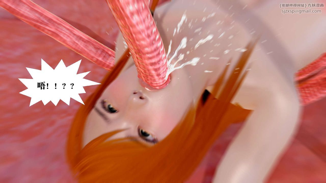 《[3D]禦女伏魔戰記》漫画 第24話