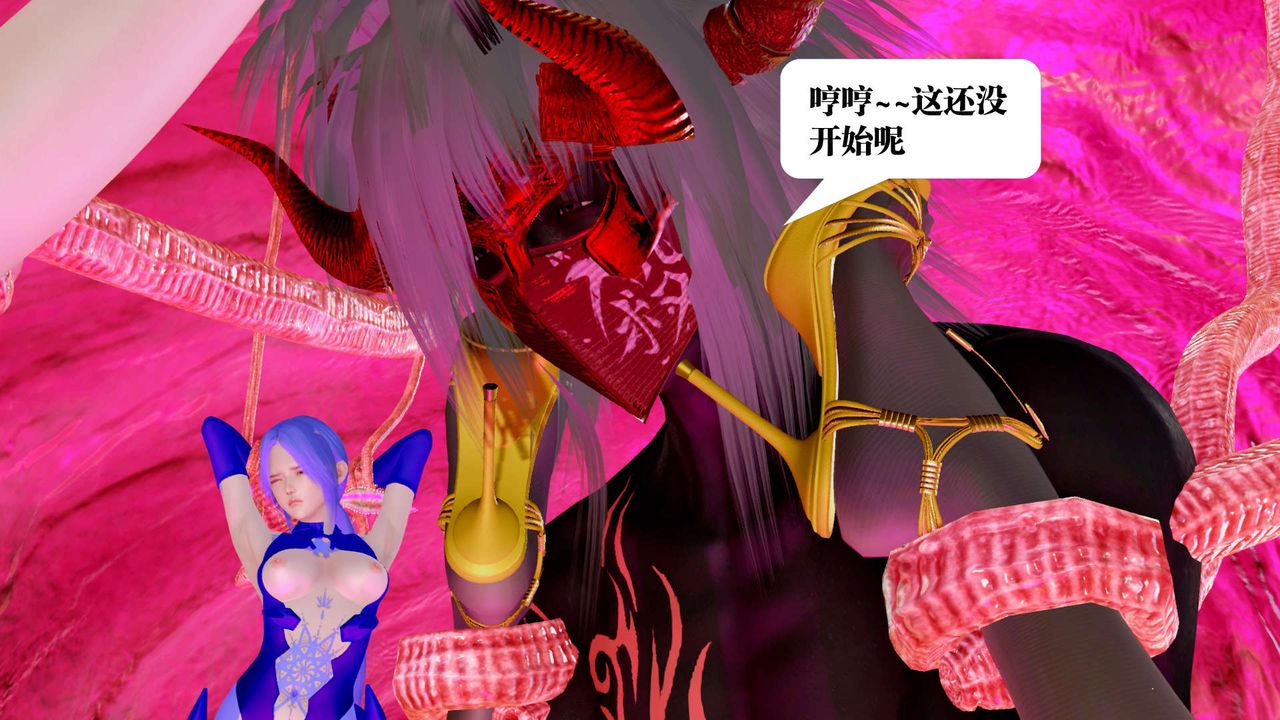 《[3D]禦女伏魔戰記》漫画 第24話