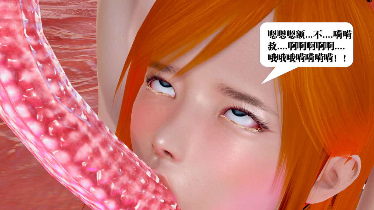 《[3D]禦女伏魔戰記》漫画 第24話