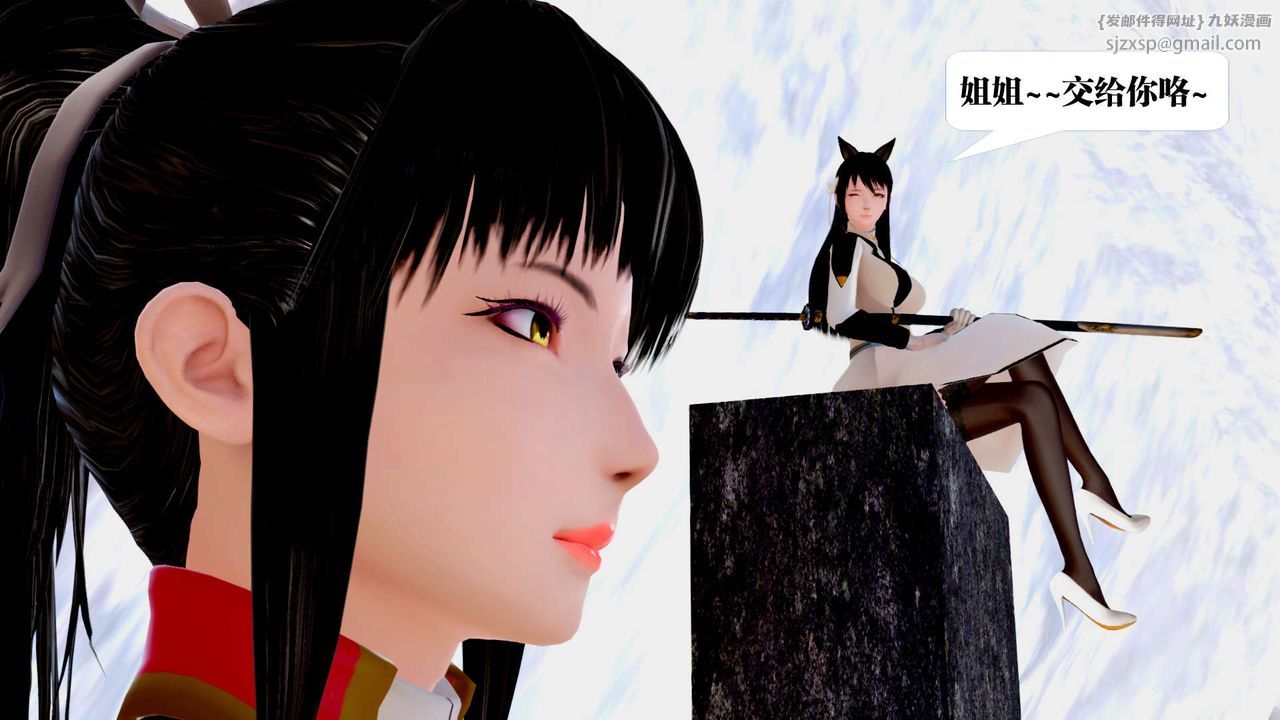 《[3D]禦女伏魔戰記》漫画 第24話