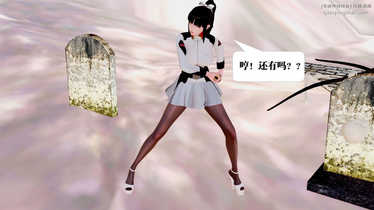 《[3D]禦女伏魔戰記》漫画 第24話