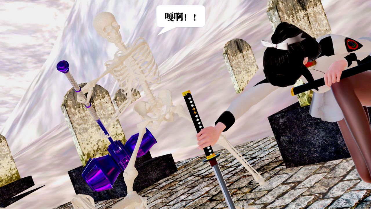 《[3D]禦女伏魔戰記》漫画 第24話