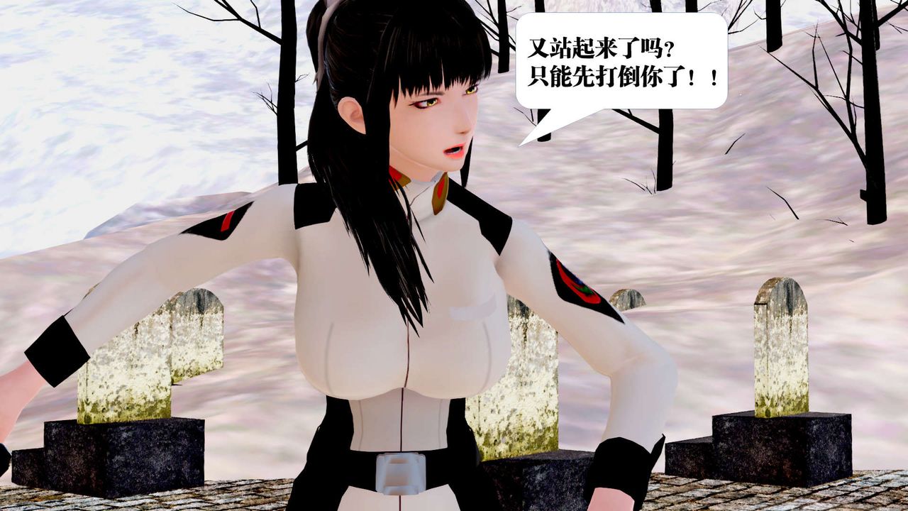 《[3D]禦女伏魔戰記》漫画 第24話