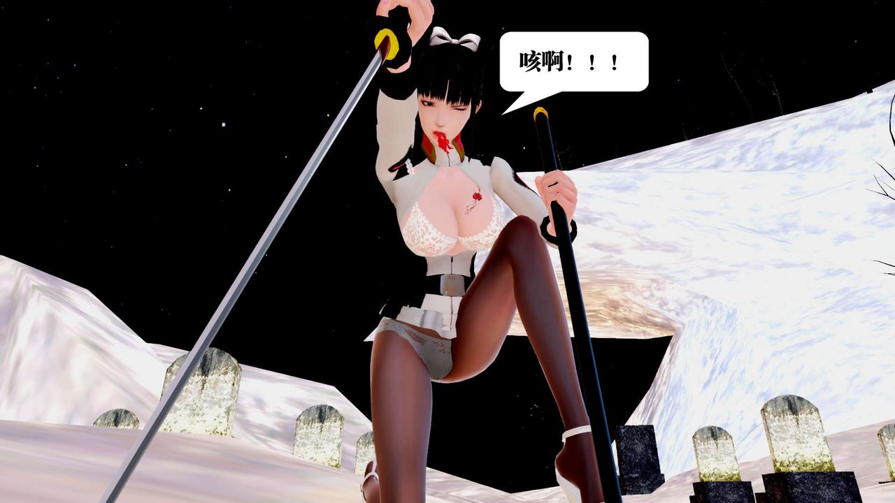 《[3D]禦女伏魔戰記》漫画 第24話