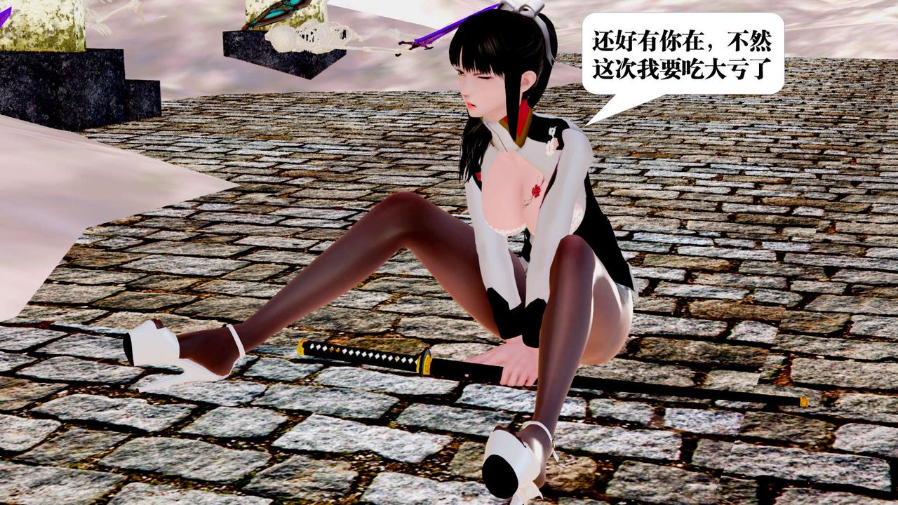 《[3D]禦女伏魔戰記》漫画 第24話