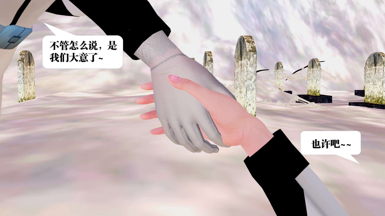 《[3D]禦女伏魔戰記》漫画 第24話