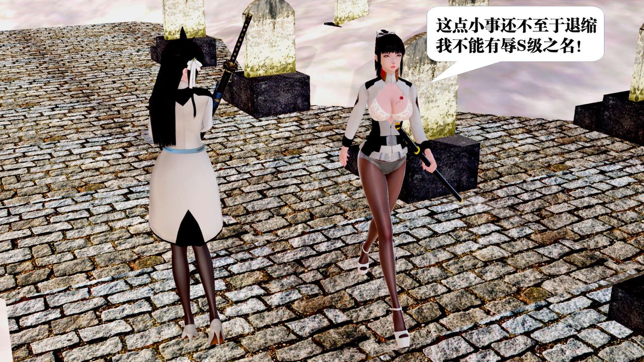 《[3D]禦女伏魔戰記》漫画 第24話
