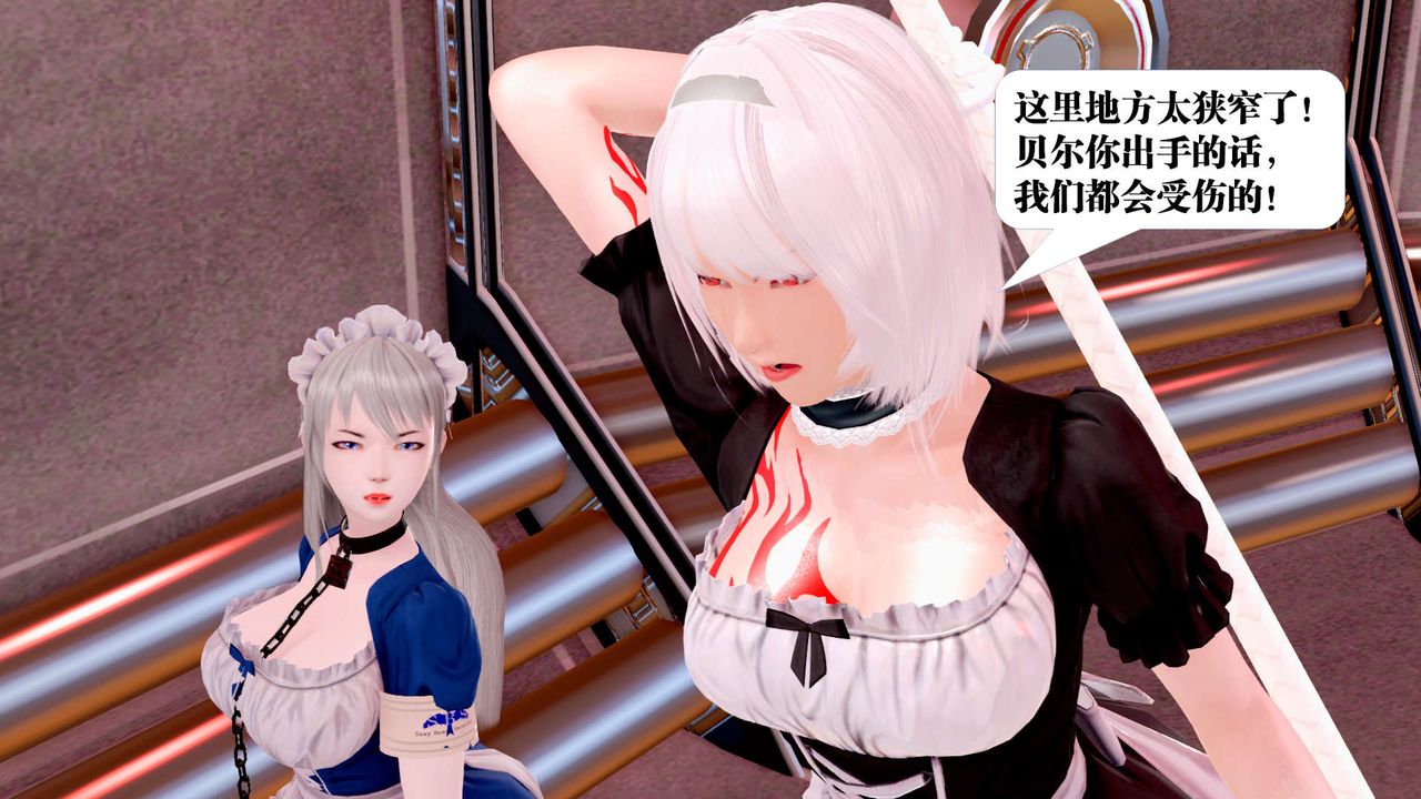 《[3D]禦女伏魔戰記》漫画 第25話