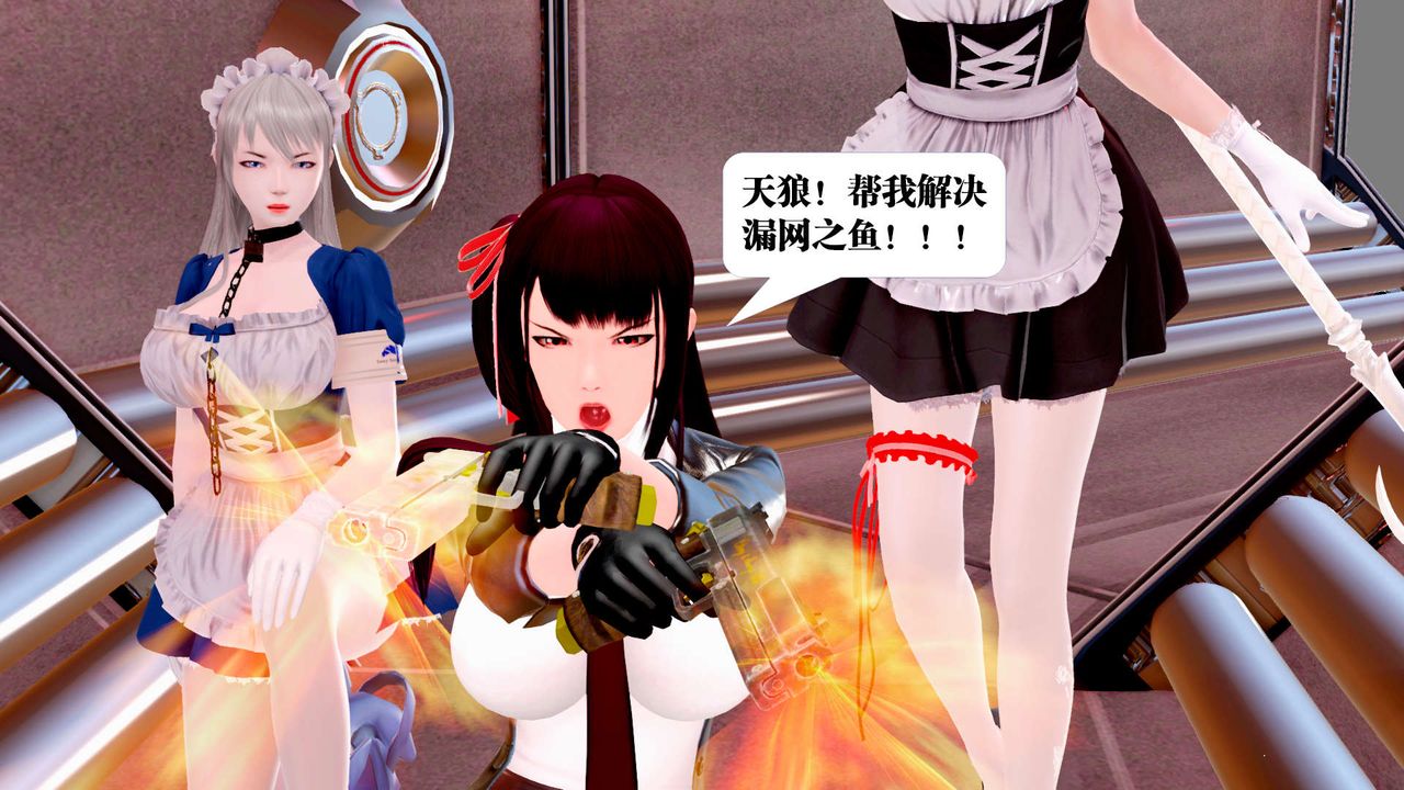 《[3D]禦女伏魔戰記》漫画 第25話