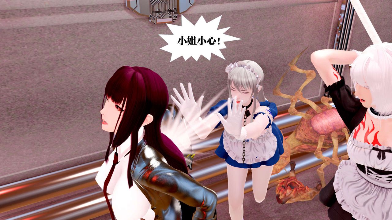 《[3D]禦女伏魔戰記》漫画 第25話