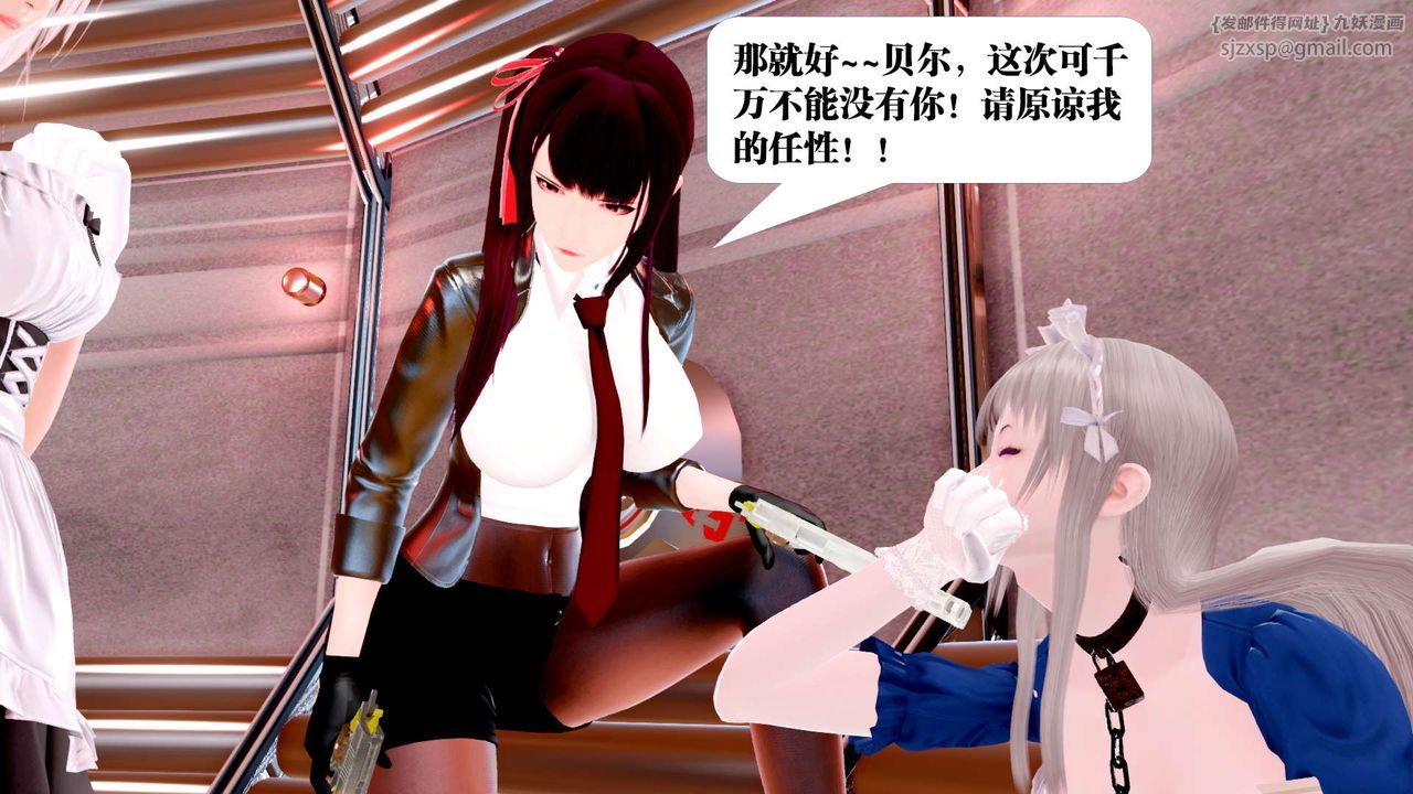 《[3D]禦女伏魔戰記》漫画 第25話