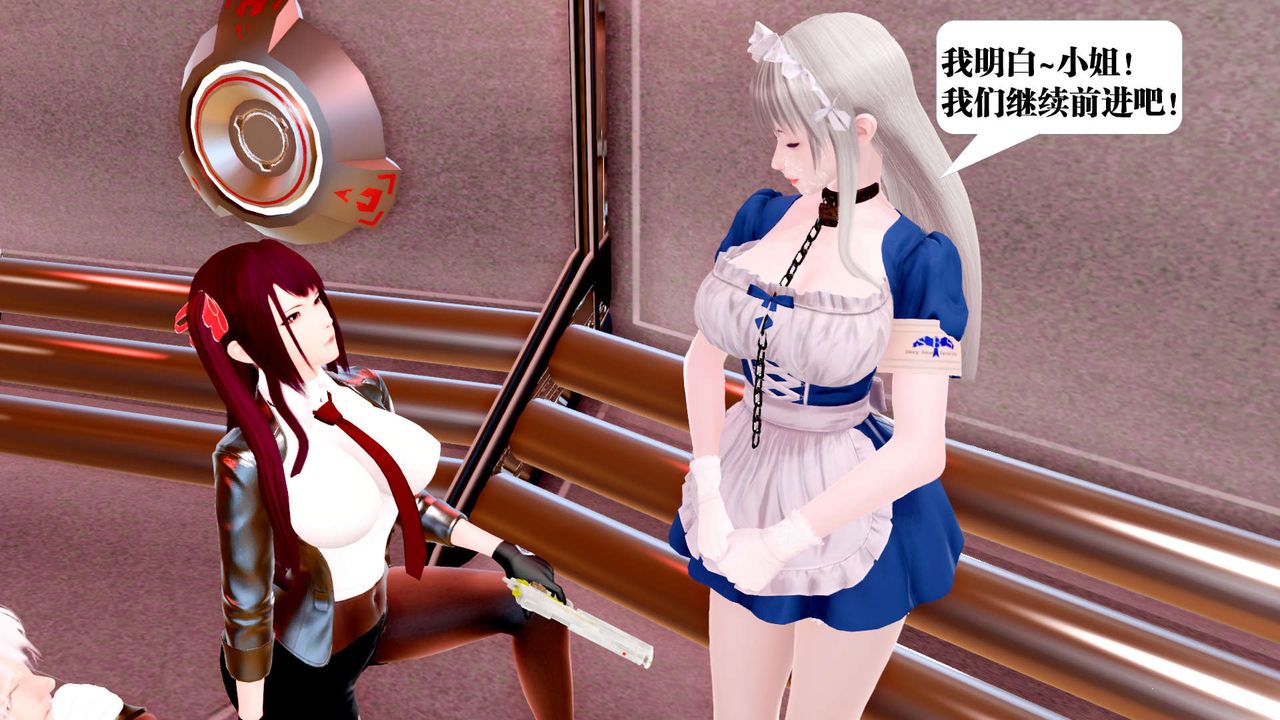 《[3D]禦女伏魔戰記》漫画 第25話