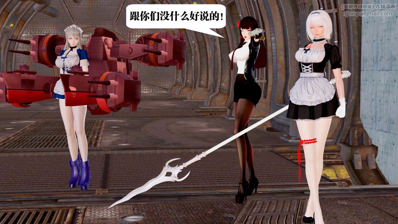 《[3D]禦女伏魔戰記》漫画 第25話