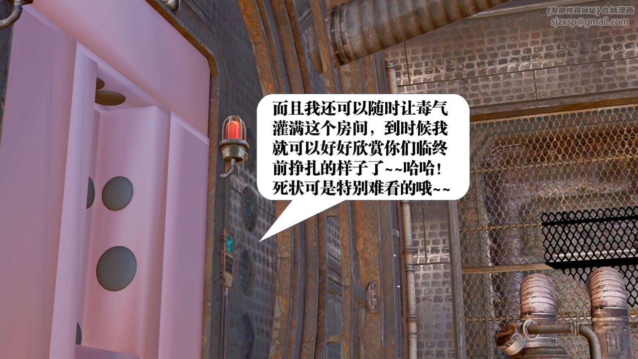 《[3D]禦女伏魔戰記》漫画 第25話