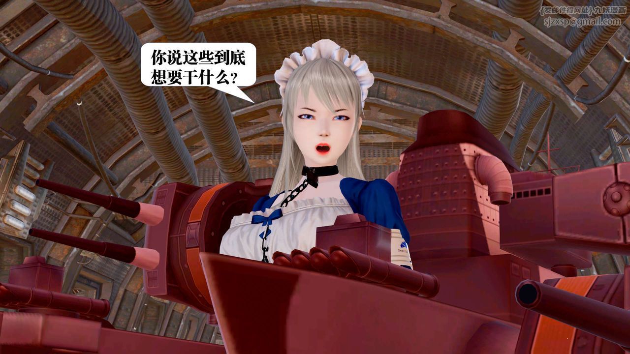 《[3D]禦女伏魔戰記》漫画 第25話