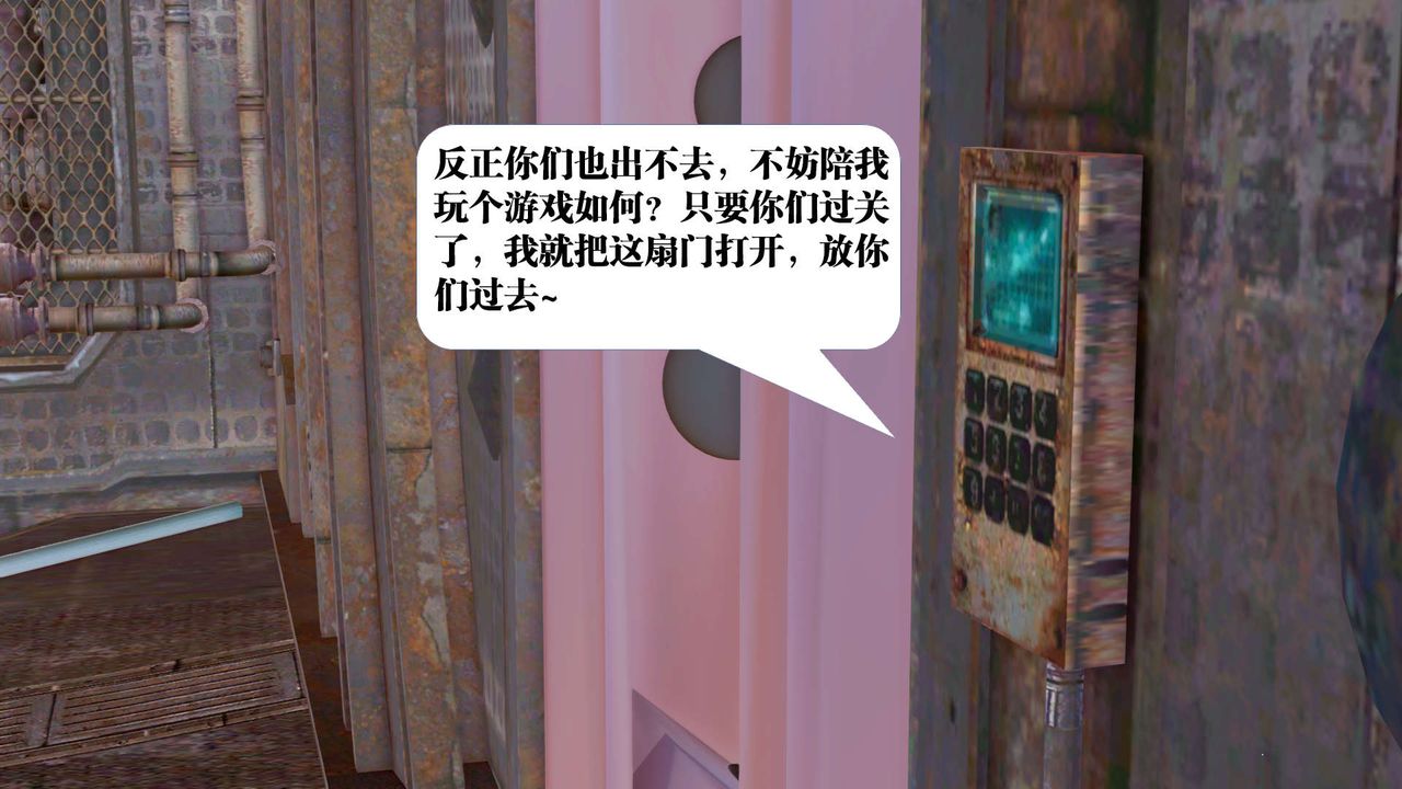 《[3D]禦女伏魔戰記》漫画 第25話
