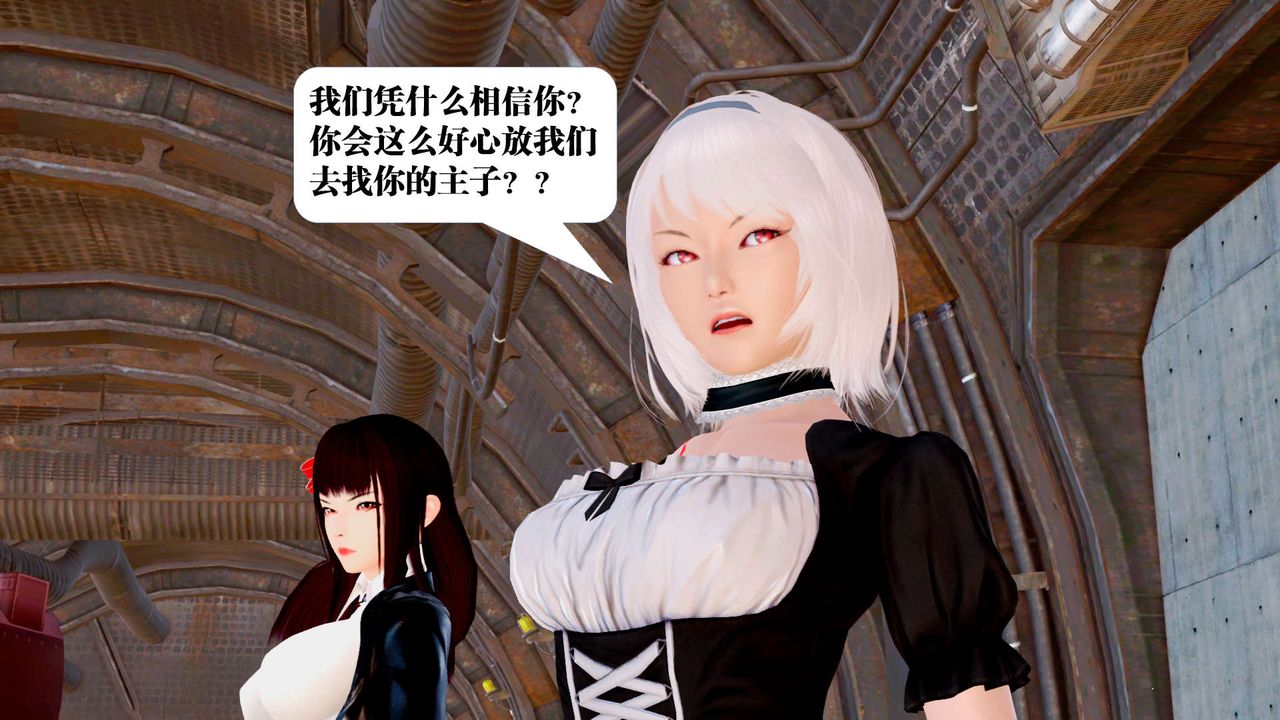 《[3D]禦女伏魔戰記》漫画 第25話