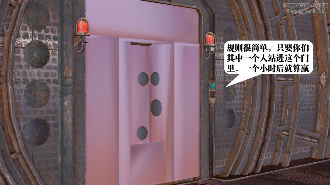 《[3D]禦女伏魔戰記》漫画 第25話