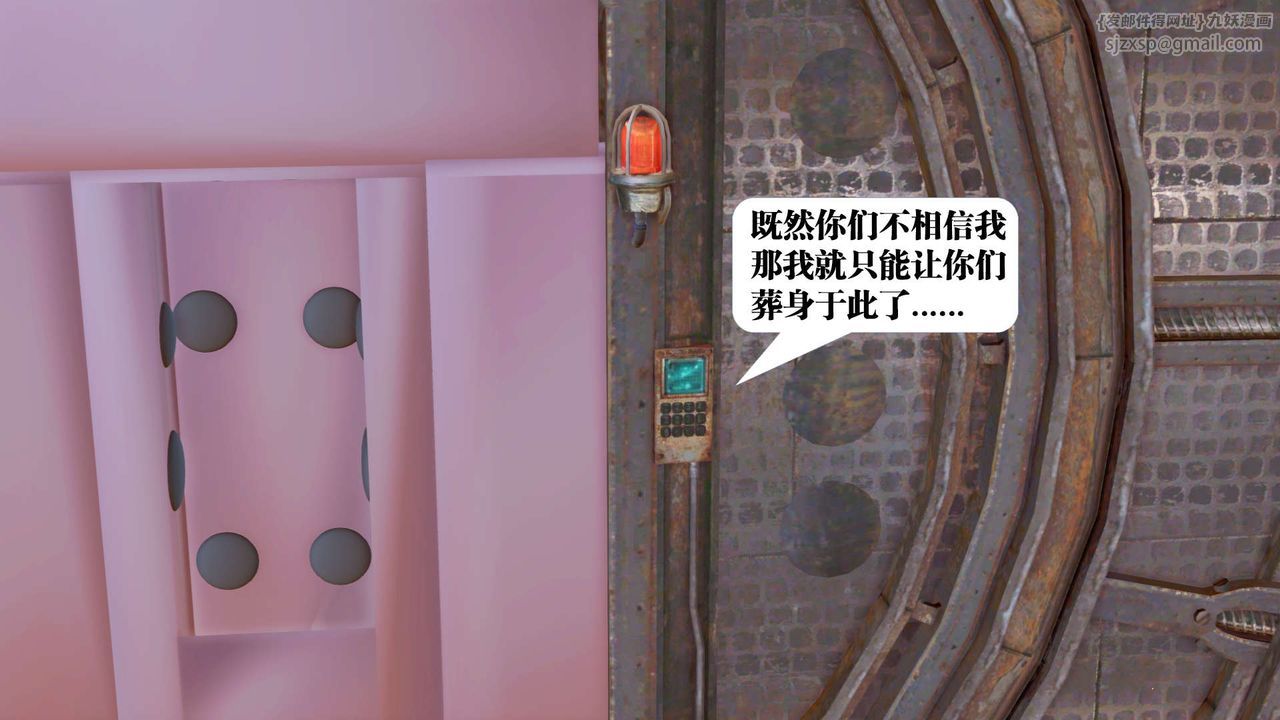 《[3D]禦女伏魔戰記》漫画 第25話