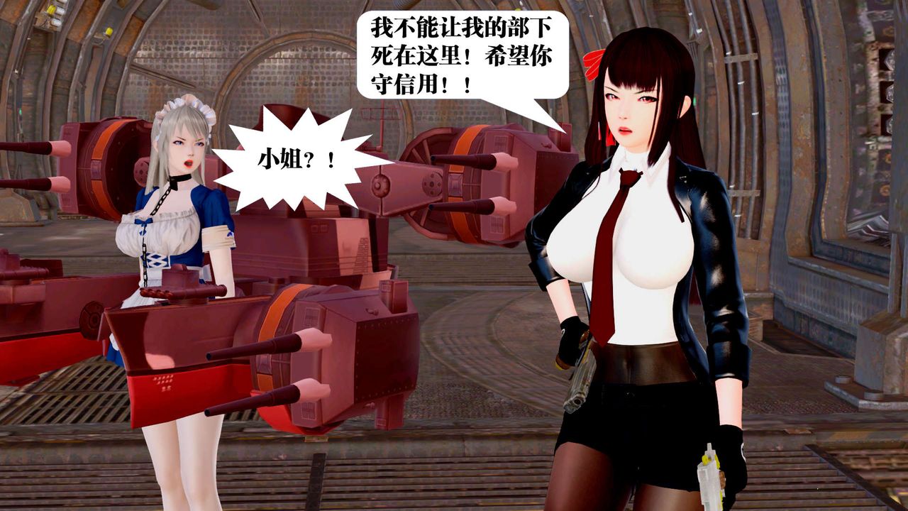 《[3D]禦女伏魔戰記》漫画 第25話
