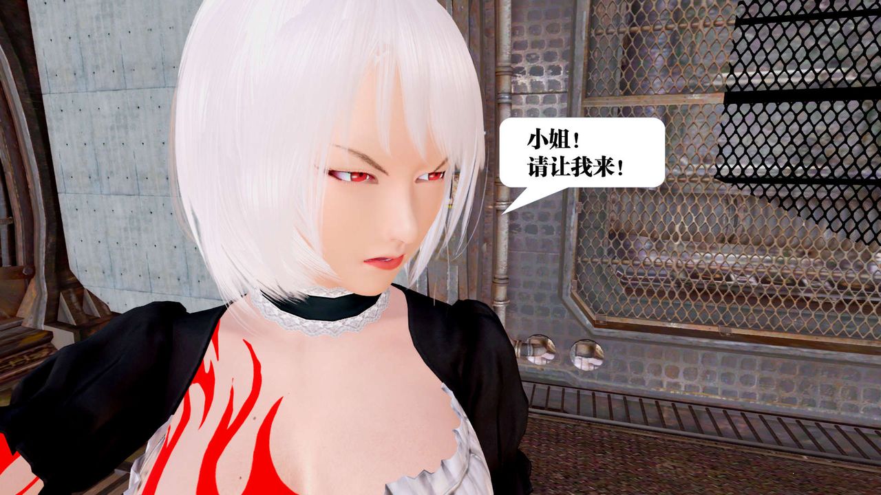 《[3D]禦女伏魔戰記》漫画 第25話