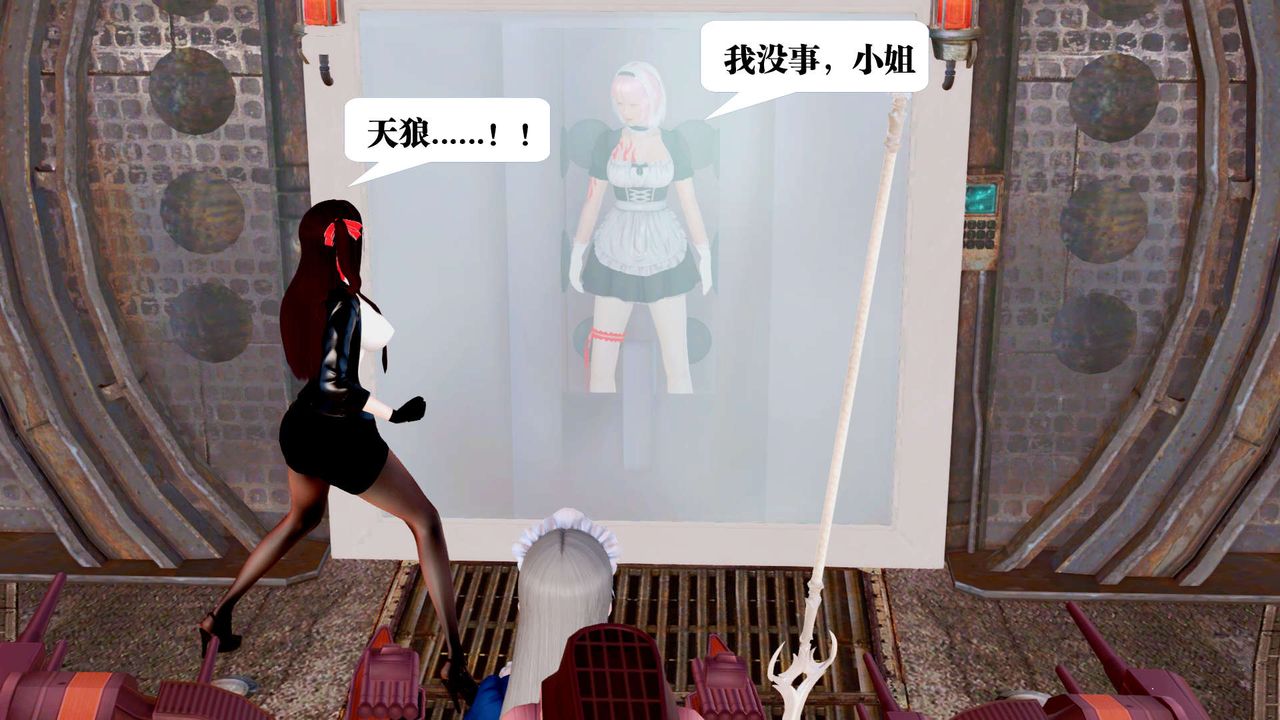 《[3D]禦女伏魔戰記》漫画 第25話