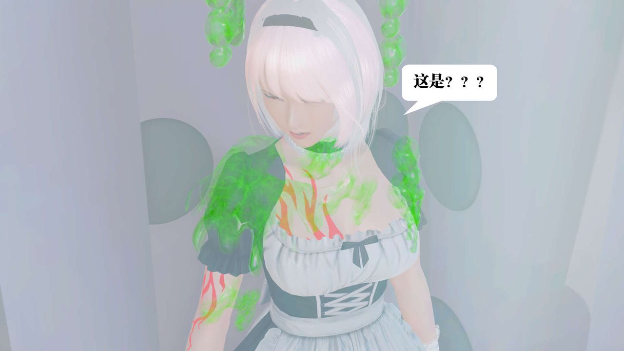《[3D]禦女伏魔戰記》漫画 第25話
