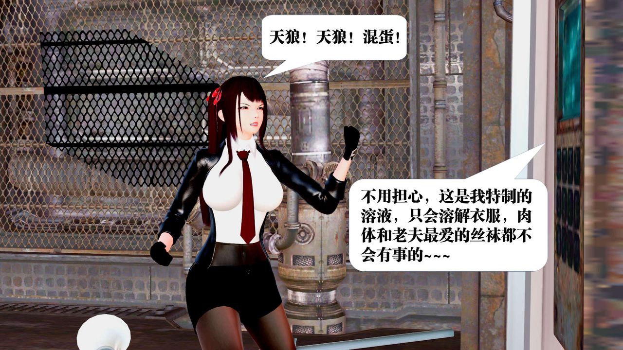 《[3D]禦女伏魔戰記》漫画 第25話