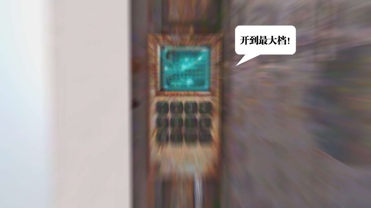 《[3D]禦女伏魔戰記》漫画 第25話