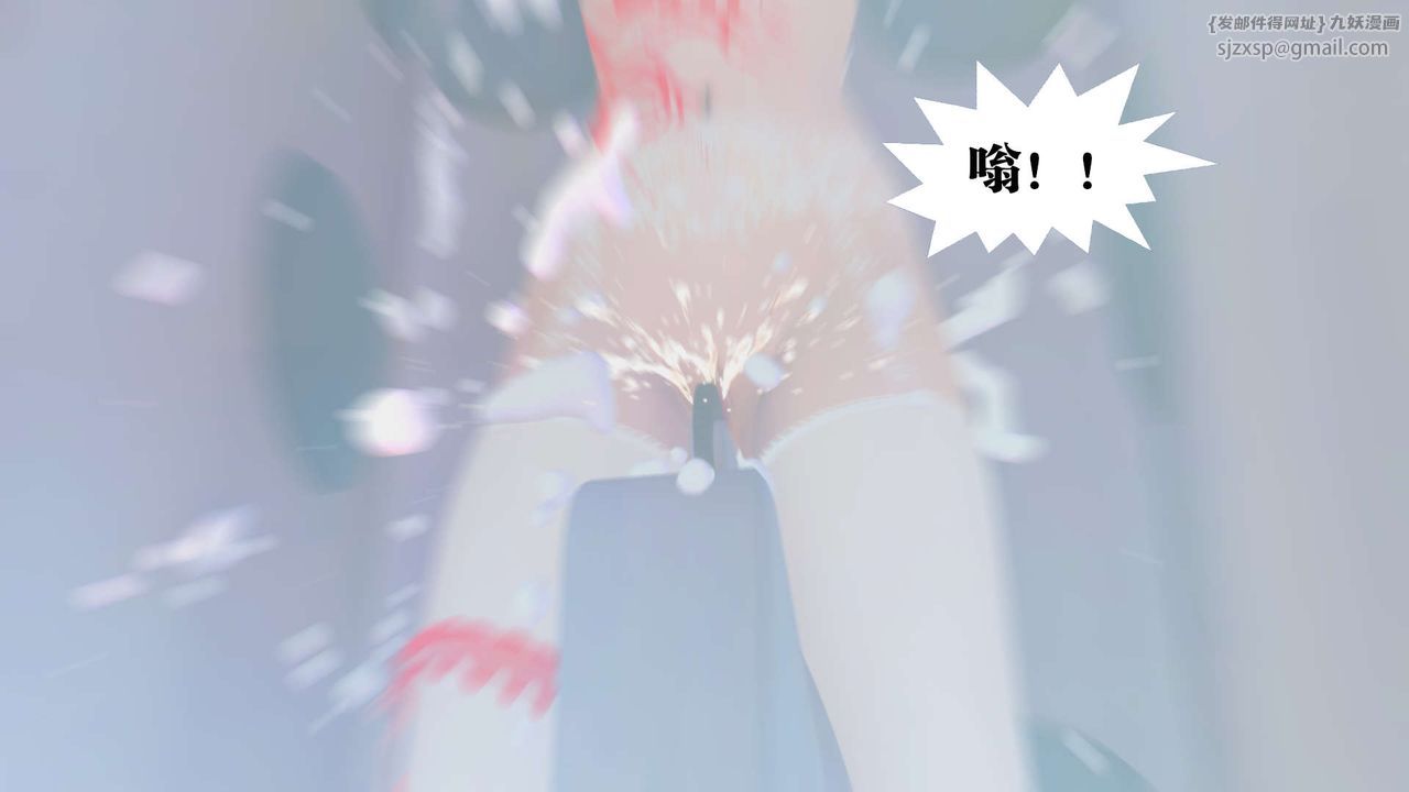 《[3D]禦女伏魔戰記》漫画 第25話