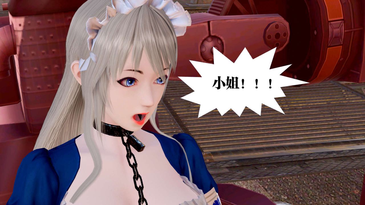 《[3D]禦女伏魔戰記》漫画 第25話