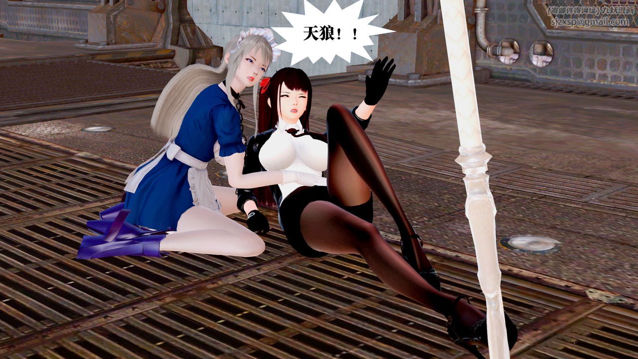 《[3D]禦女伏魔戰記》漫画 第25話