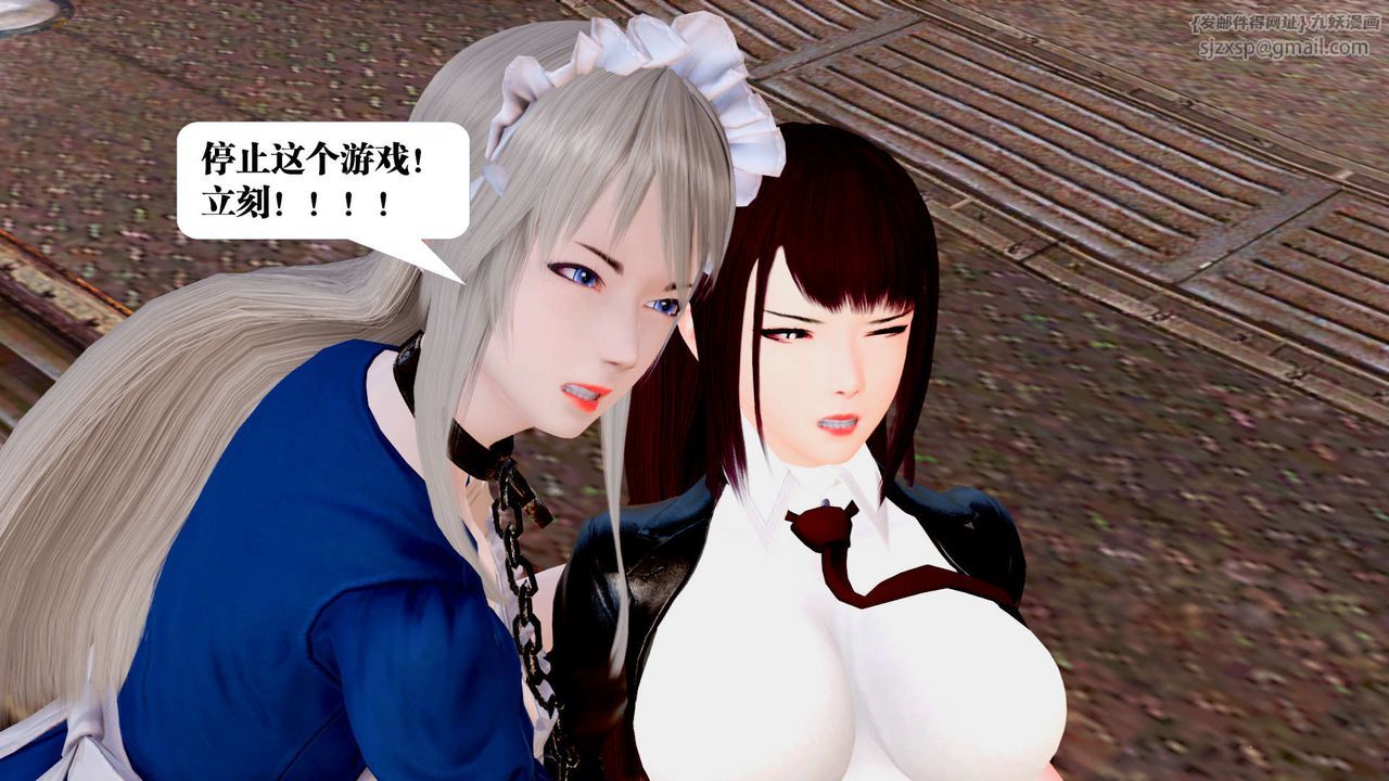 《[3D]禦女伏魔戰記》漫画 第25話