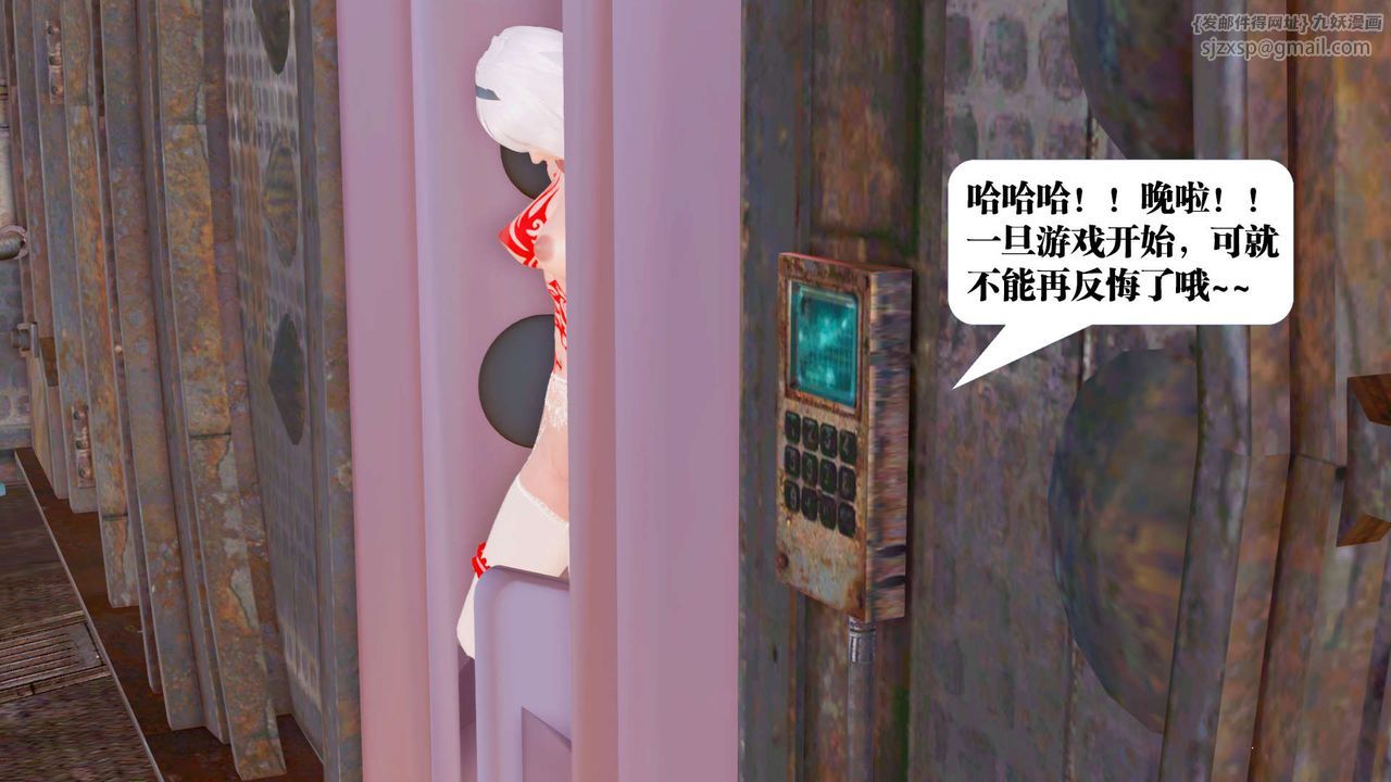 《[3D]禦女伏魔戰記》漫画 第25話