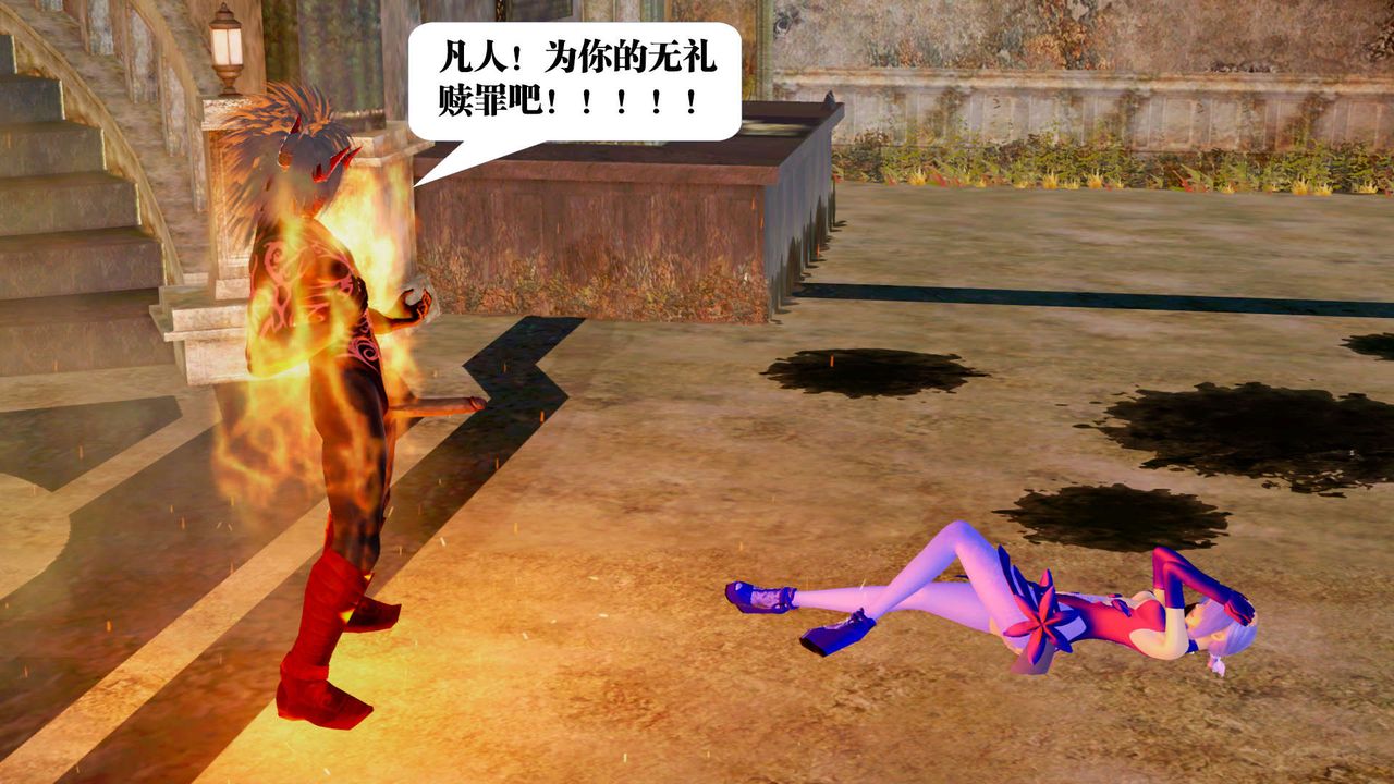 《[3D]禦女伏魔戰記》漫画 第26話