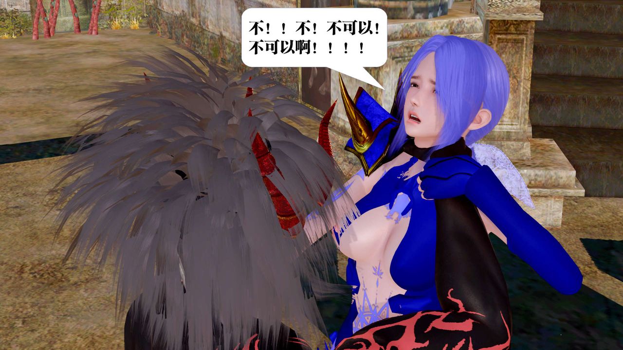 《[3D]禦女伏魔戰記》漫画 第26話