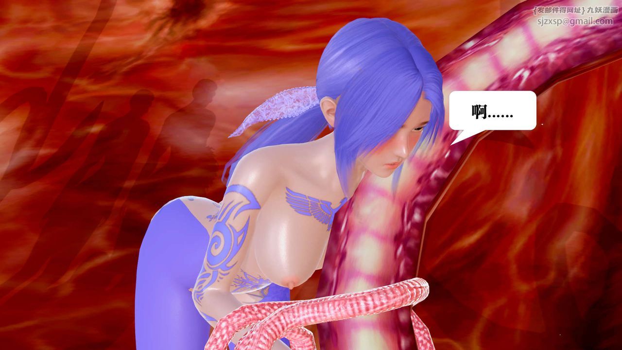 《[3D]禦女伏魔戰記》漫画 第26話