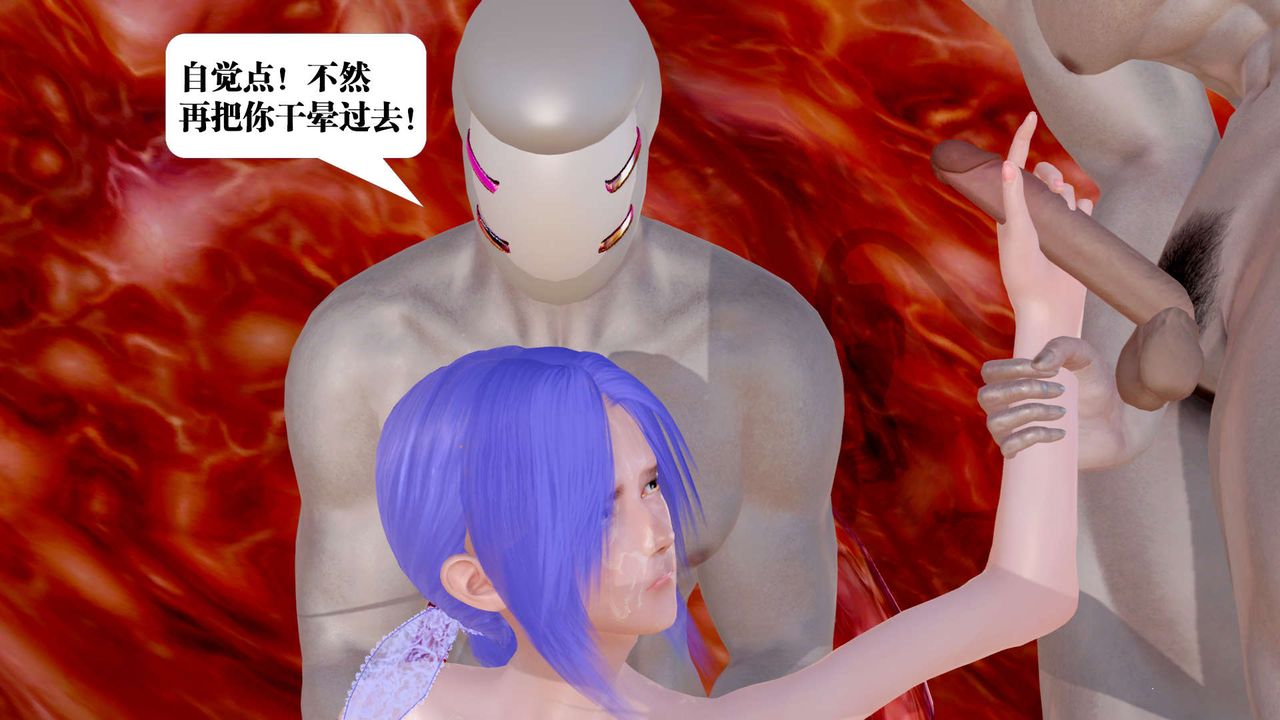 《[3D]禦女伏魔戰記》漫画 第26話
