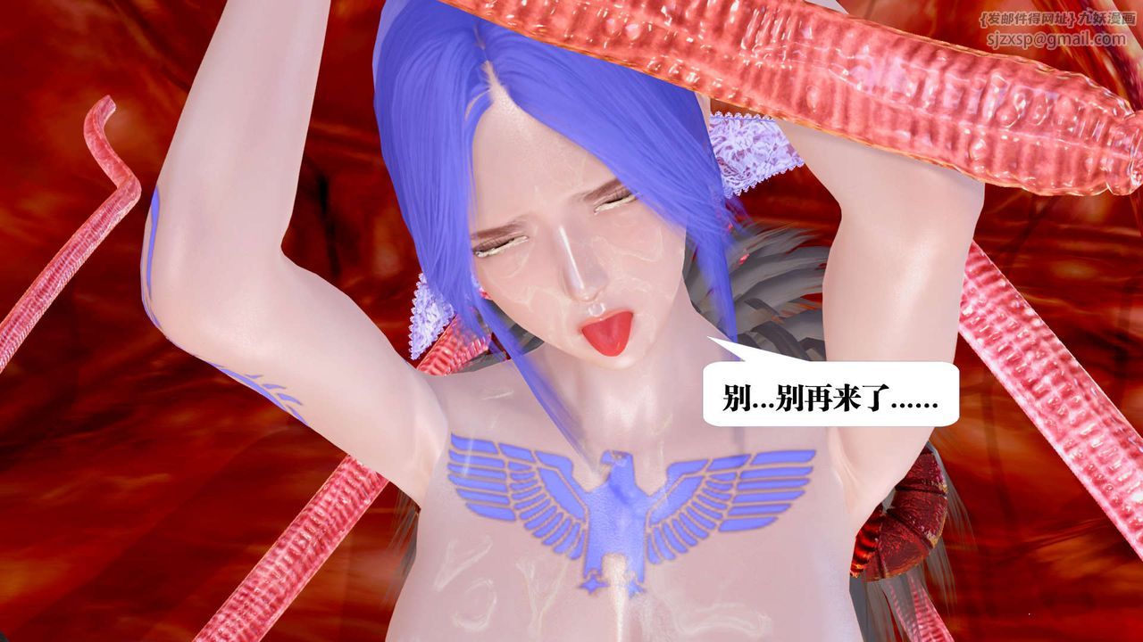 《[3D]禦女伏魔戰記》漫画 第26話