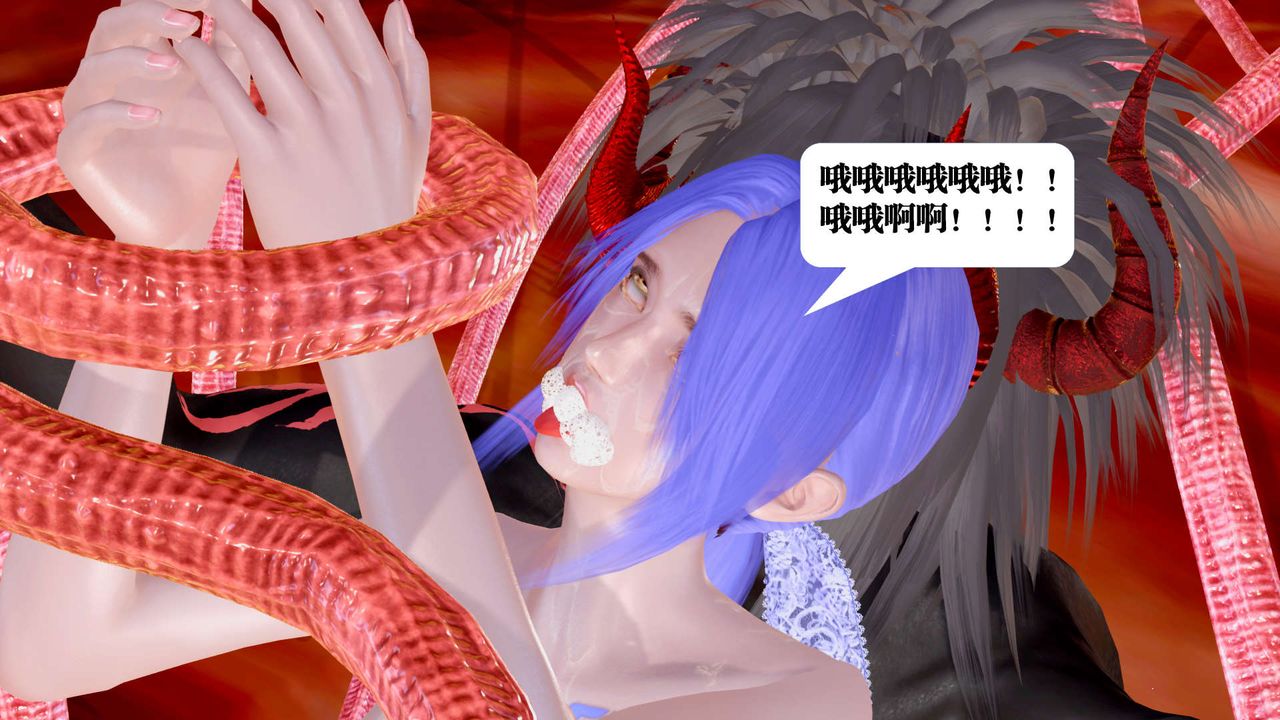 《[3D]禦女伏魔戰記》漫画 第26話