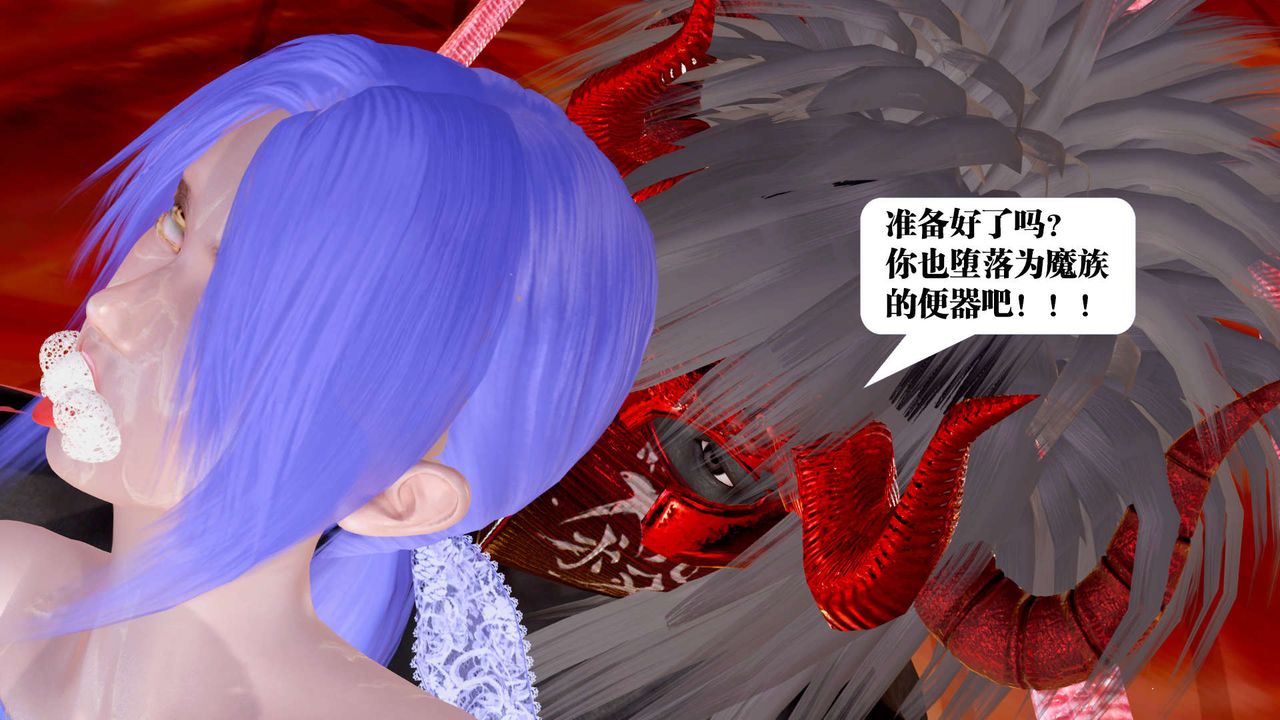 《[3D]禦女伏魔戰記》漫画 第26話