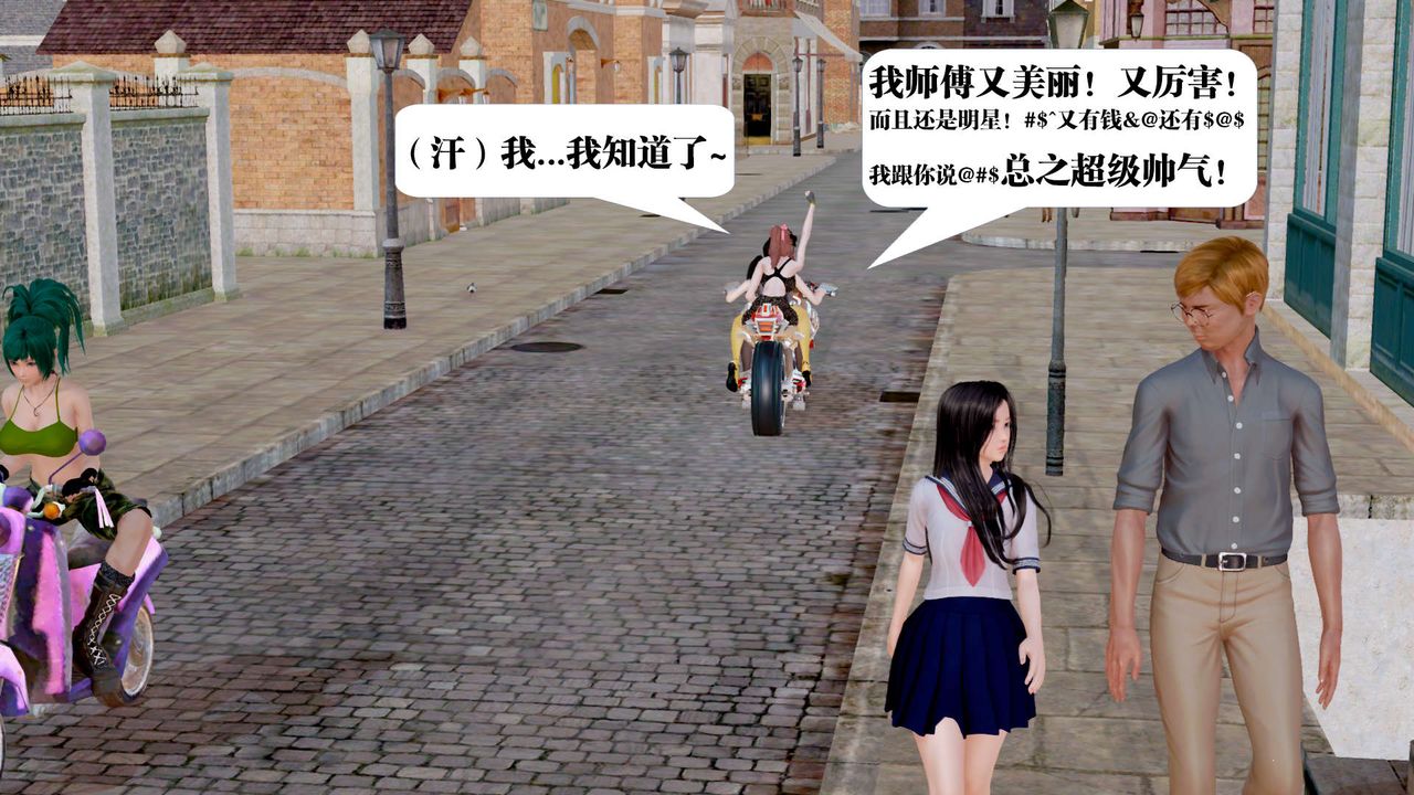《[3D]禦女伏魔戰記》漫画 第26話
