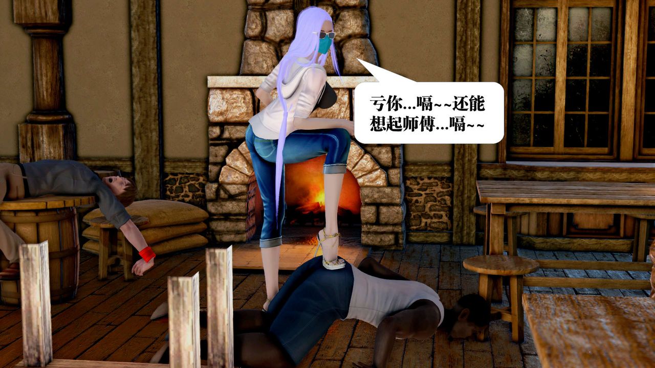 《[3D]禦女伏魔戰記》漫画 第26話