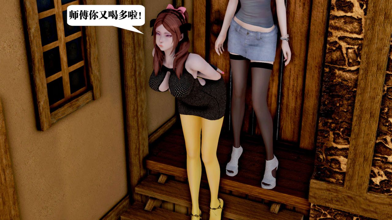 《[3D]禦女伏魔戰記》漫画 第26話