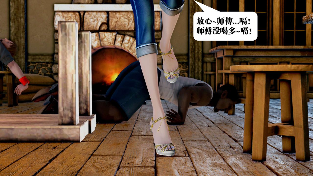 《[3D]禦女伏魔戰記》漫画 第26話