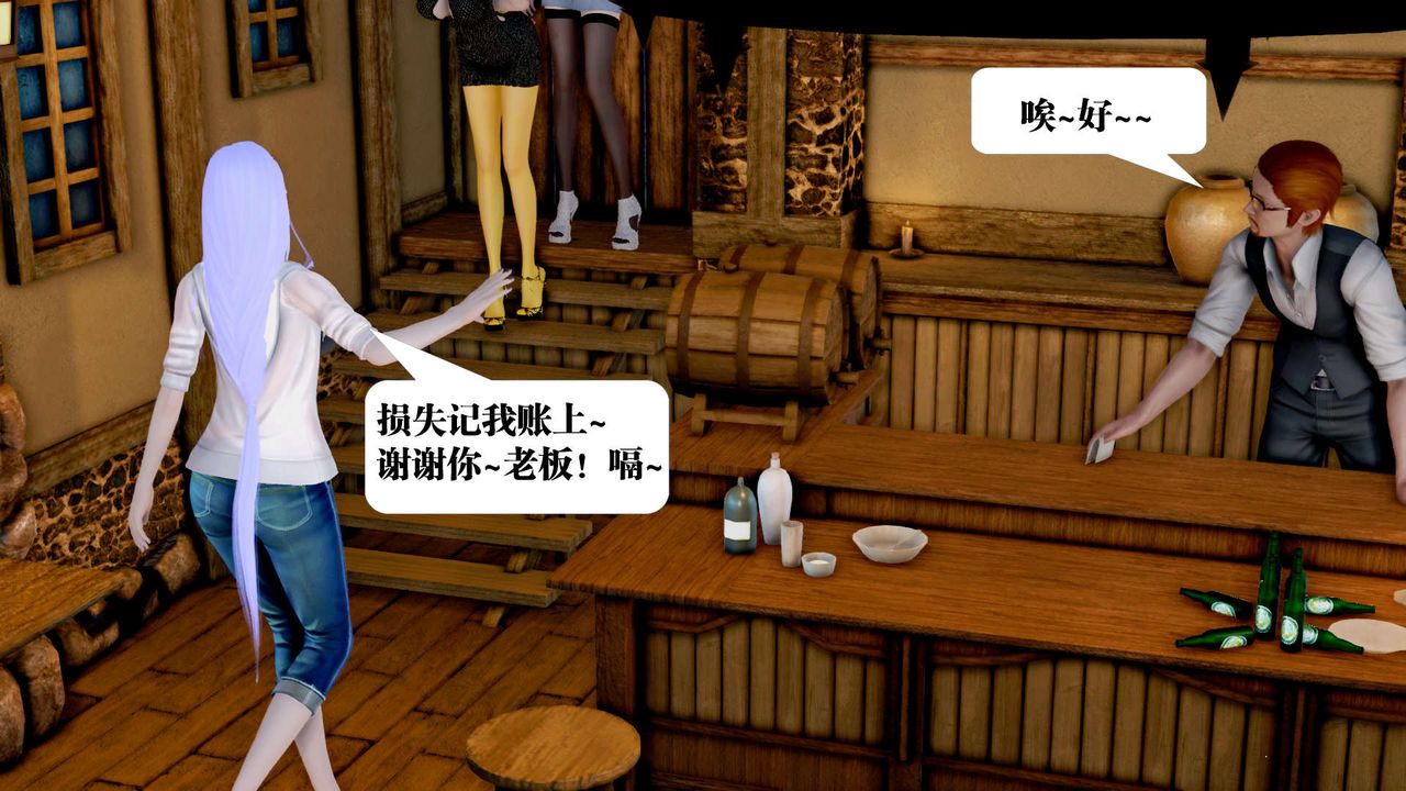 《[3D]禦女伏魔戰記》漫画 第26話