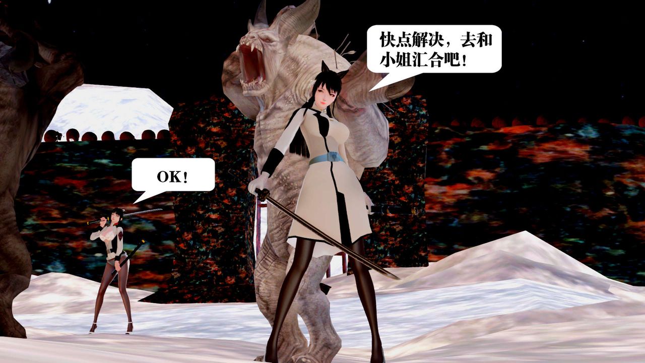 《[3D]禦女伏魔戰記》漫画 第27話
